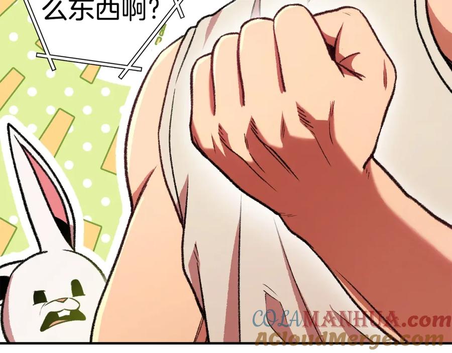 重启地下城 第136话 挂批的幸福地下城生活 第105页