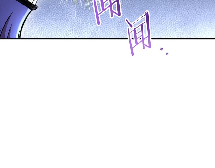 重启地下城 第136话 挂批的幸福地下城生活 第203页