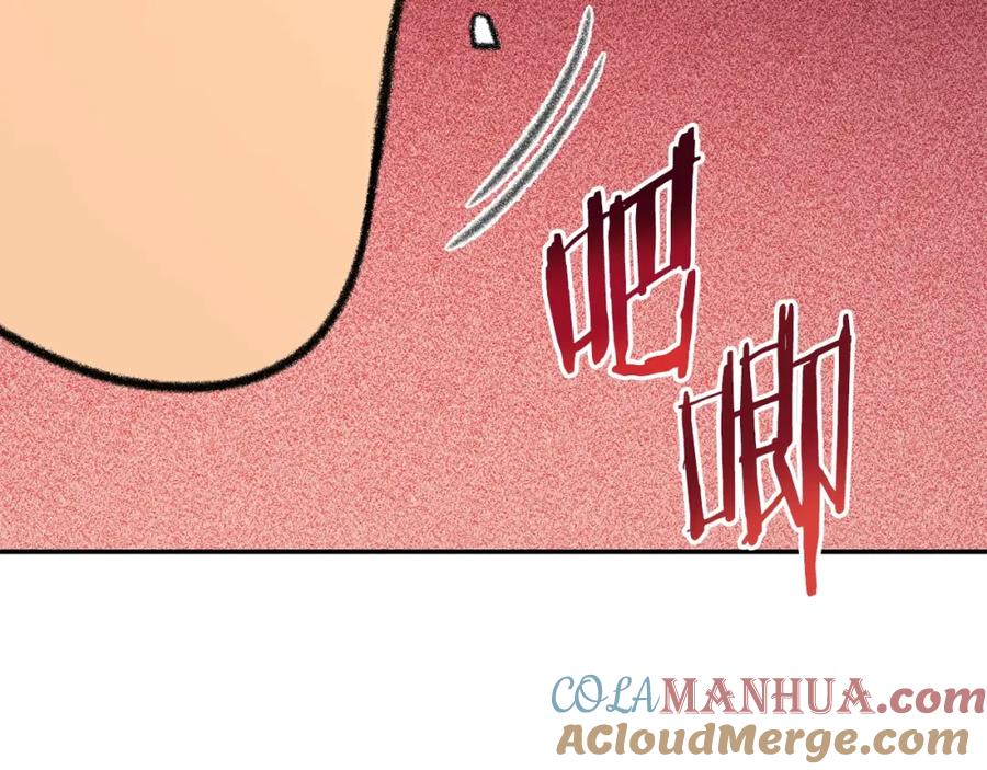 重启地下城 第136话 挂批的幸福地下城生活 第57页