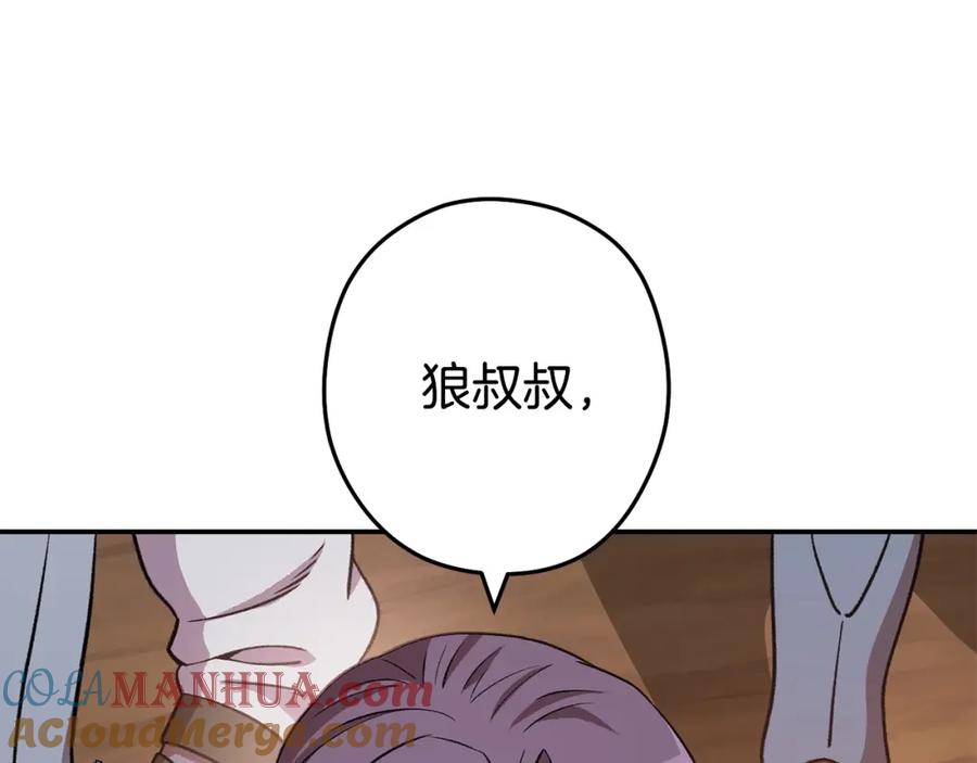 重启地下城 第136话 挂批的幸福地下城生活 第133页