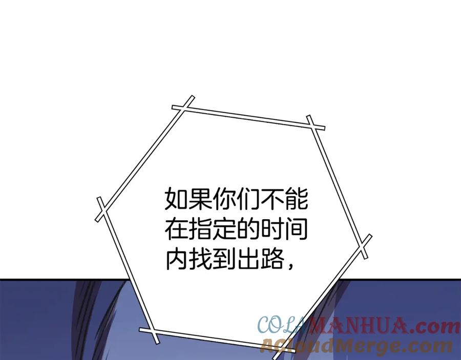 重启地下城 第136话 挂批的幸福地下城生活 第149页