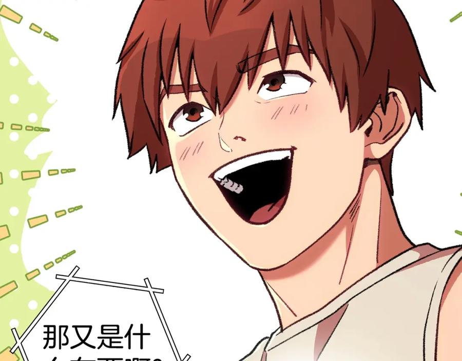 重启地下城 第136话 挂批的幸福地下城生活 第104页