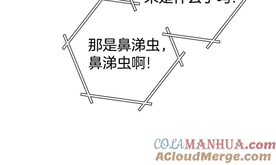 重启地下城 第136话 挂批的幸福地下城生活 第41页