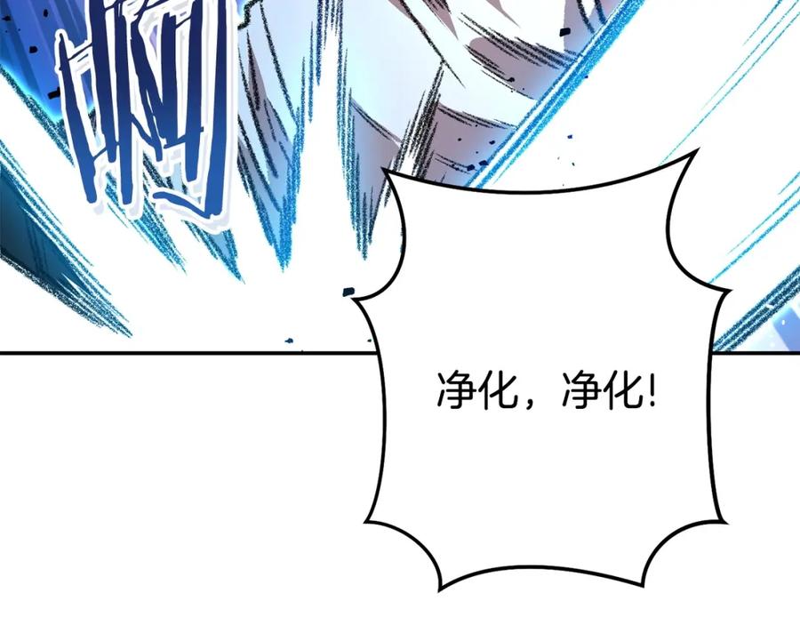 重启地下城 第136话 挂批的幸福地下城生活 第24页