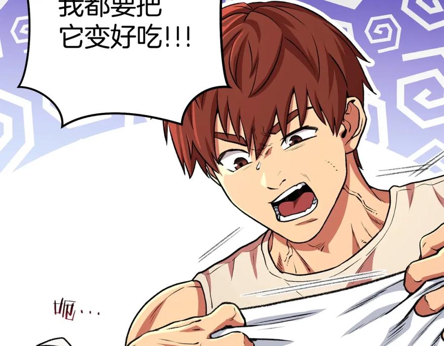 重启地下城 第136话 挂批的幸福地下城生活 第75页