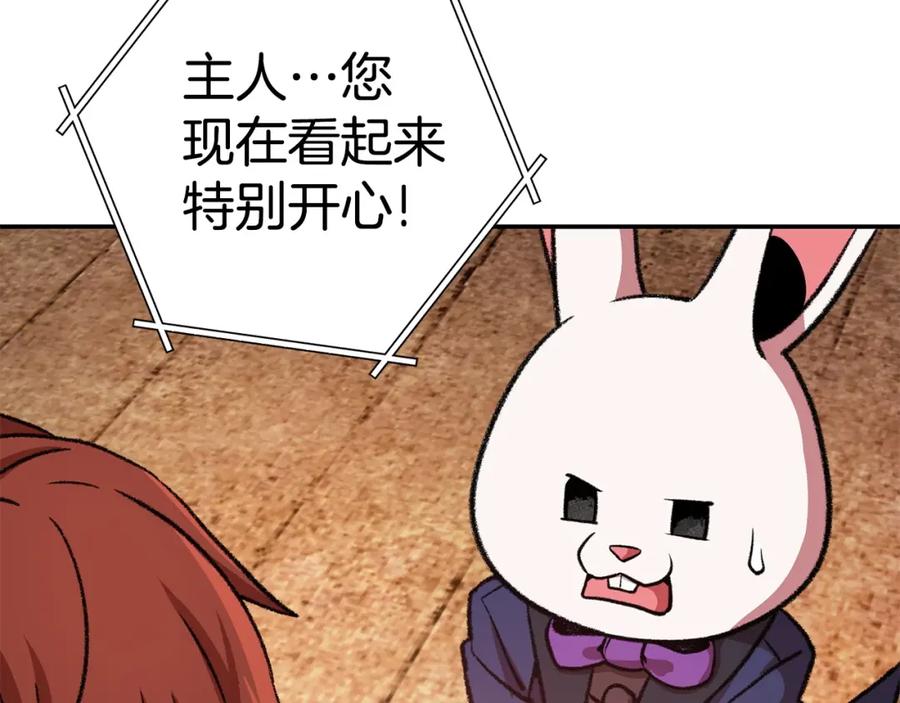 重启地下城 第136话 挂批的幸福地下城生活 第100页