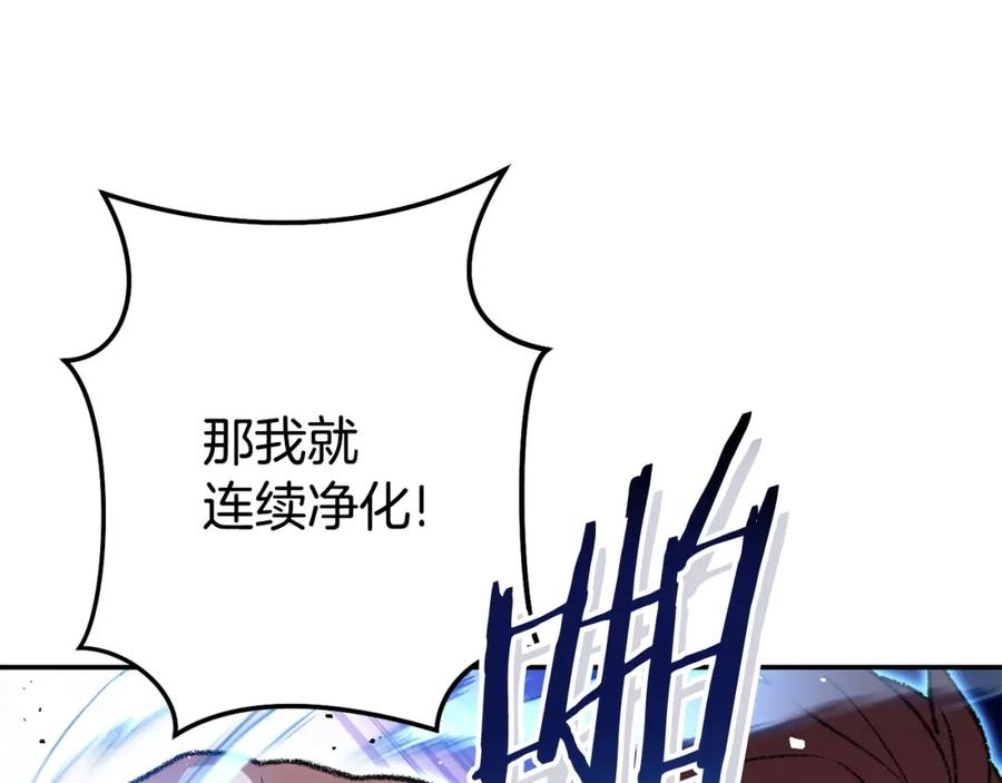 重启地下城 第136话 挂批的幸福地下城生活 第22页