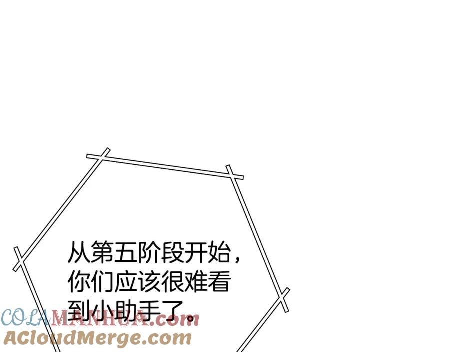 重启地下城 第136话 挂批的幸福地下城生活 第125页