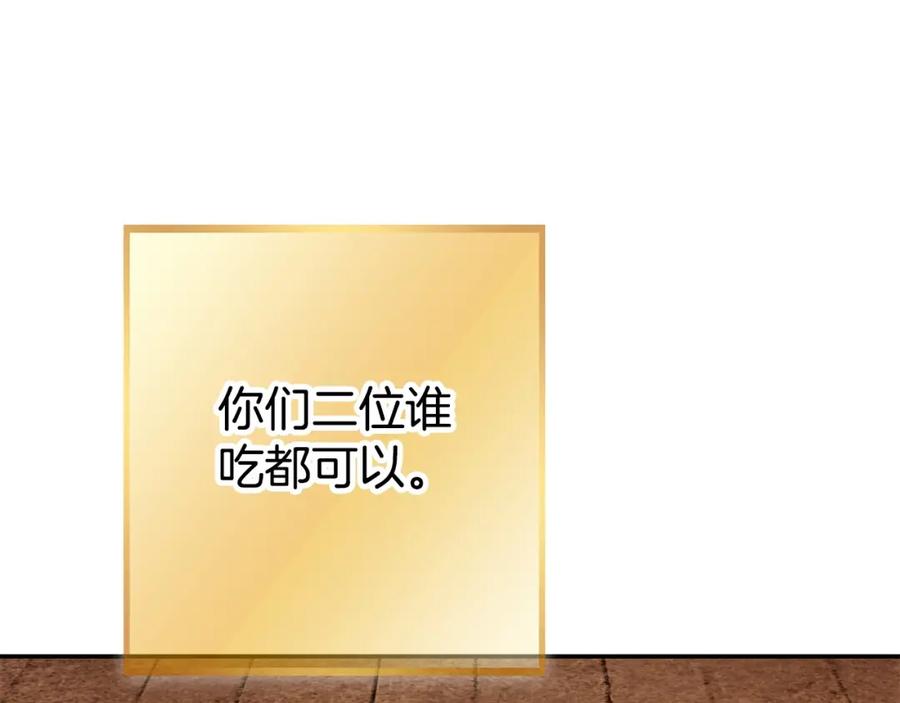 重启地下城 第136话 挂批的幸福地下城生活 第46页