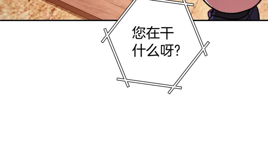 重启地下城 第136话 挂批的幸福地下城生活 第95页