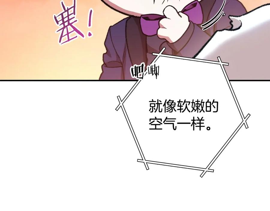 重启地下城 第136话 挂批的幸福地下城生活 第68页