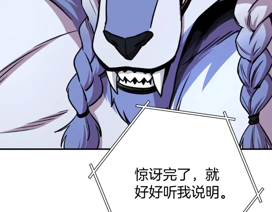 重启地下城 第136话 挂批的幸福地下城生活 第123页