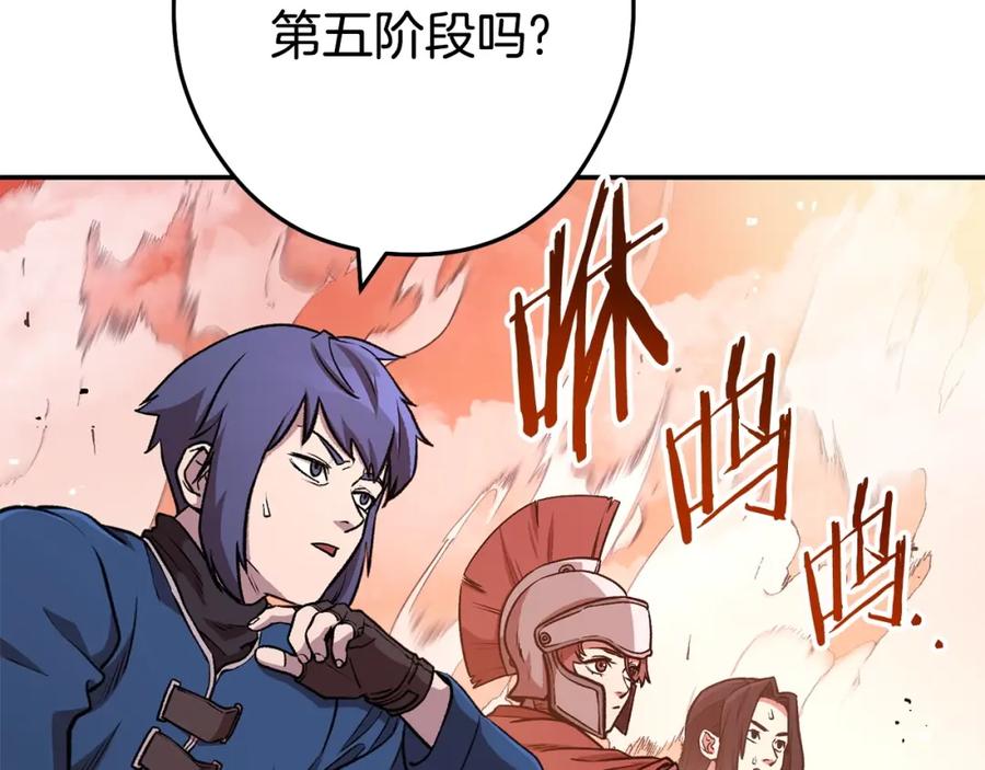 重启地下城 第136话 挂批的幸福地下城生活 第112页