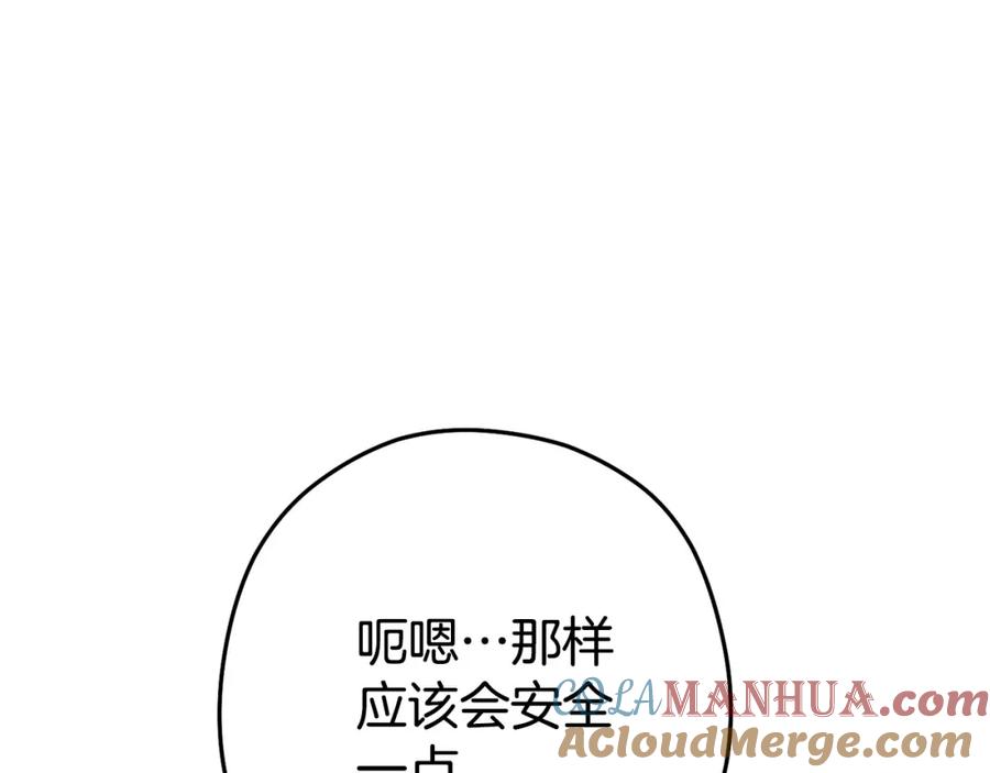 重启地下城 第136话 挂批的幸福地下城生活 第49页