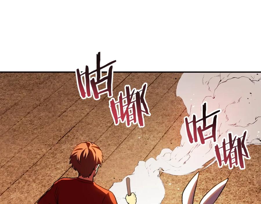 重启地下城 第136话 挂批的幸福地下城生活 第178页