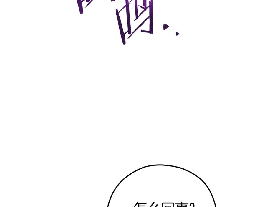 重启地下城 第136话 挂批的幸福地下城生活 第19页