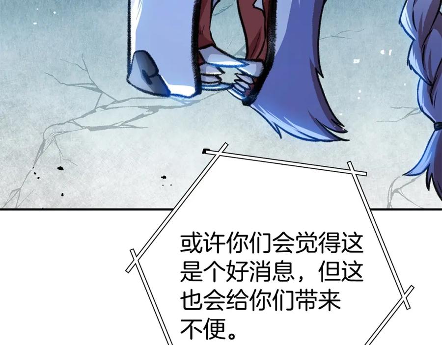 重启地下城 第136话 挂批的幸福地下城生活 第127页
