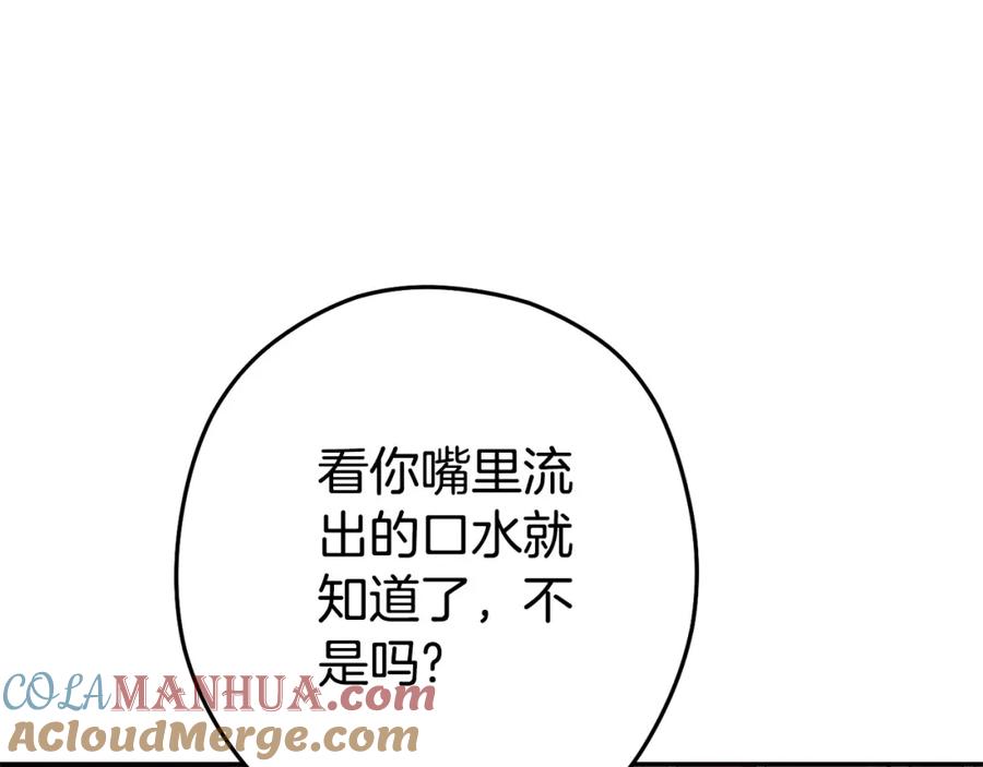 重启地下城 第136话 挂批的幸福地下城生活 第185页