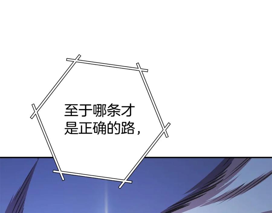 重启地下城 第136话 挂批的幸福地下城生活 第159页