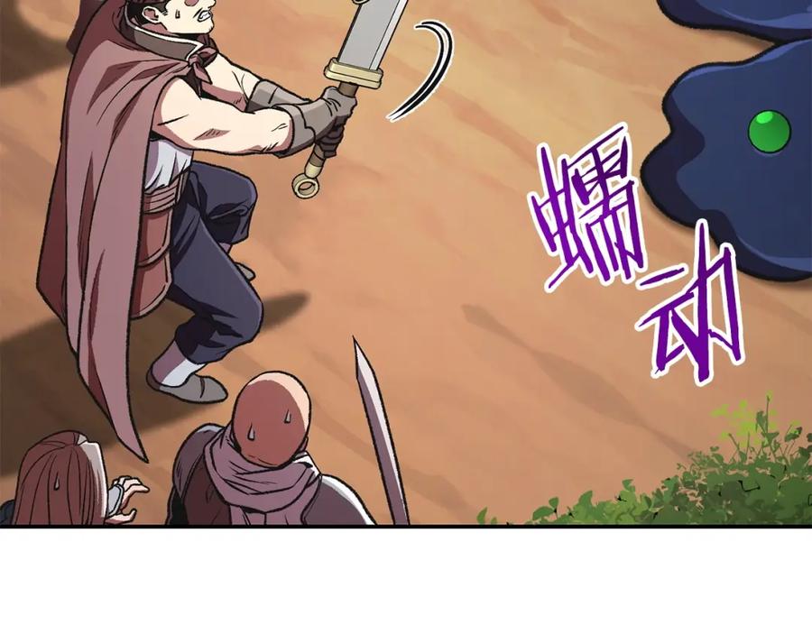 重启地下城 第136话 挂批的幸福地下城生活 第166页