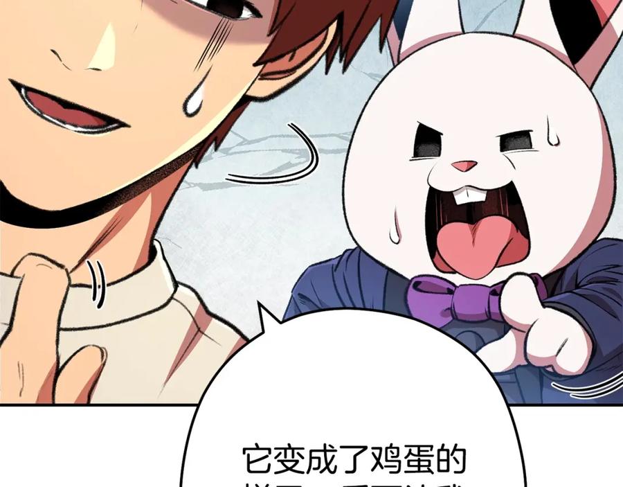 重启地下城 第136话 挂批的幸福地下城生活 第44页
