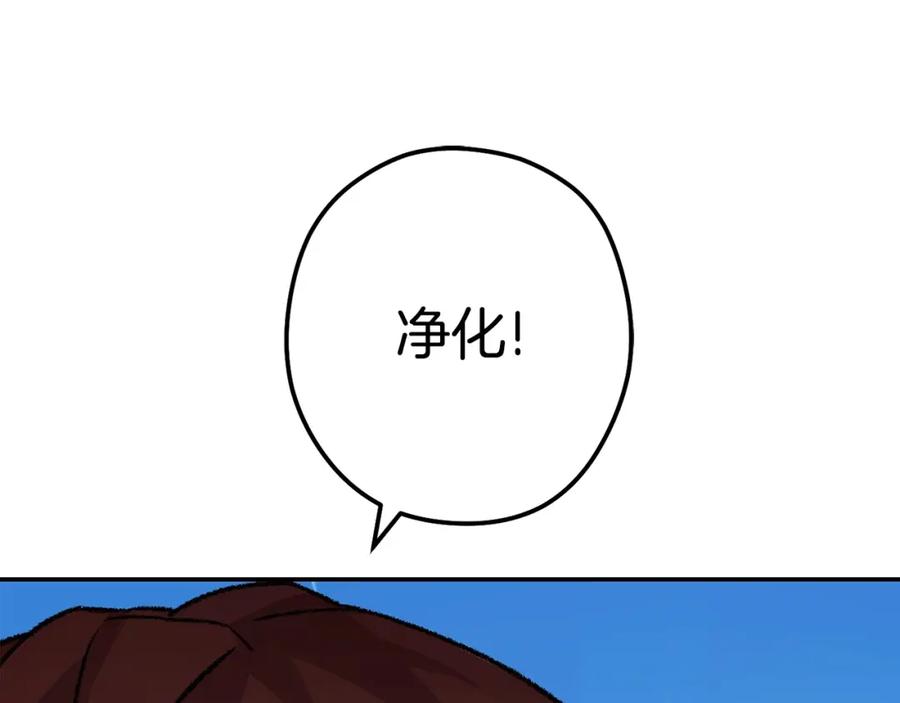 重启地下城 第136话 挂批的幸福地下城生活 第8页