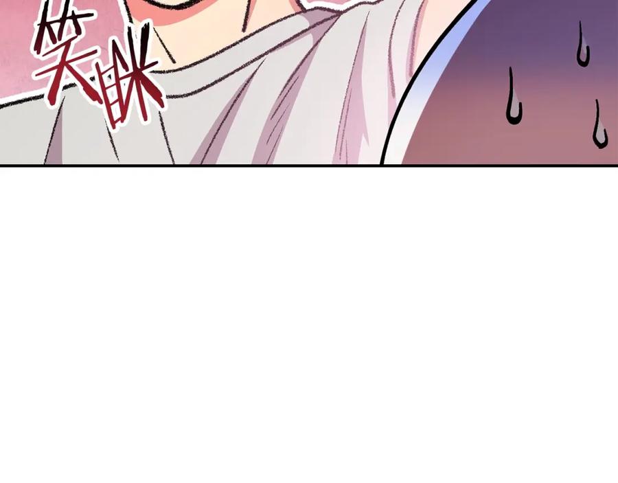 重启地下城 第136话 挂批的幸福地下城生活 第7页