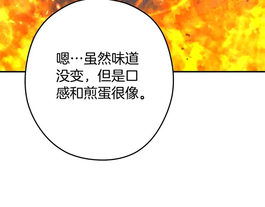 重启地下城 第136话 挂批的幸福地下城生活 第87页