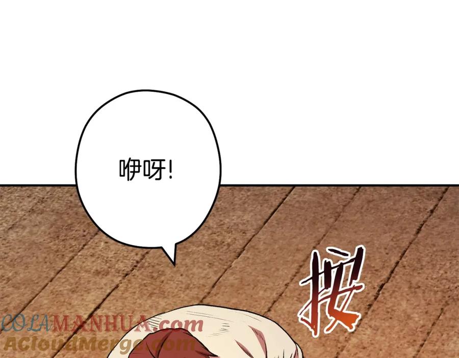 重启地下城 第136话 挂批的幸福地下城生活 第93页