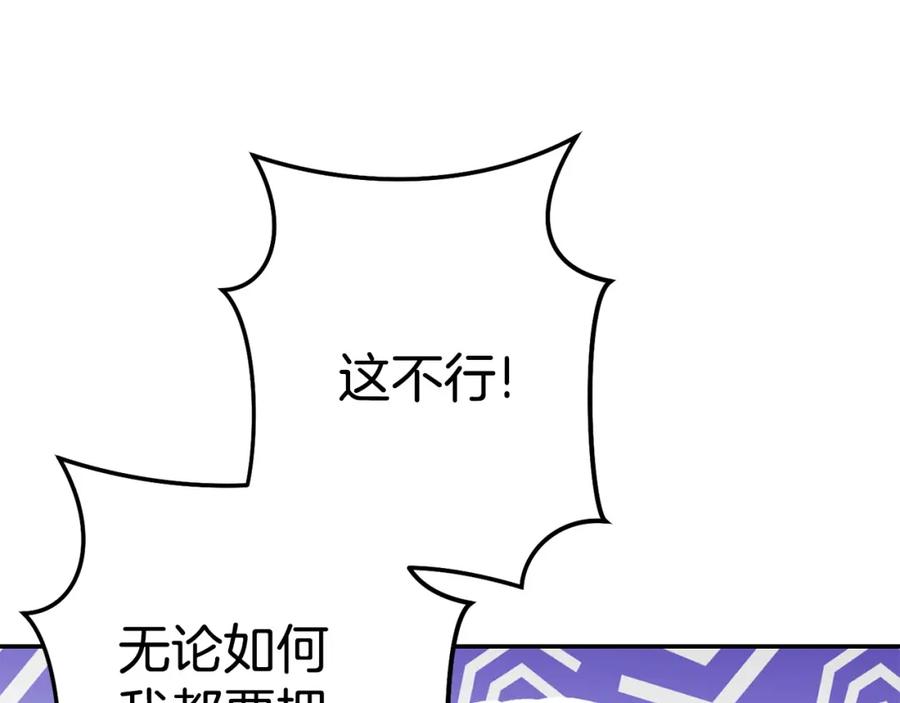 重启地下城 第136话 挂批的幸福地下城生活 第74页