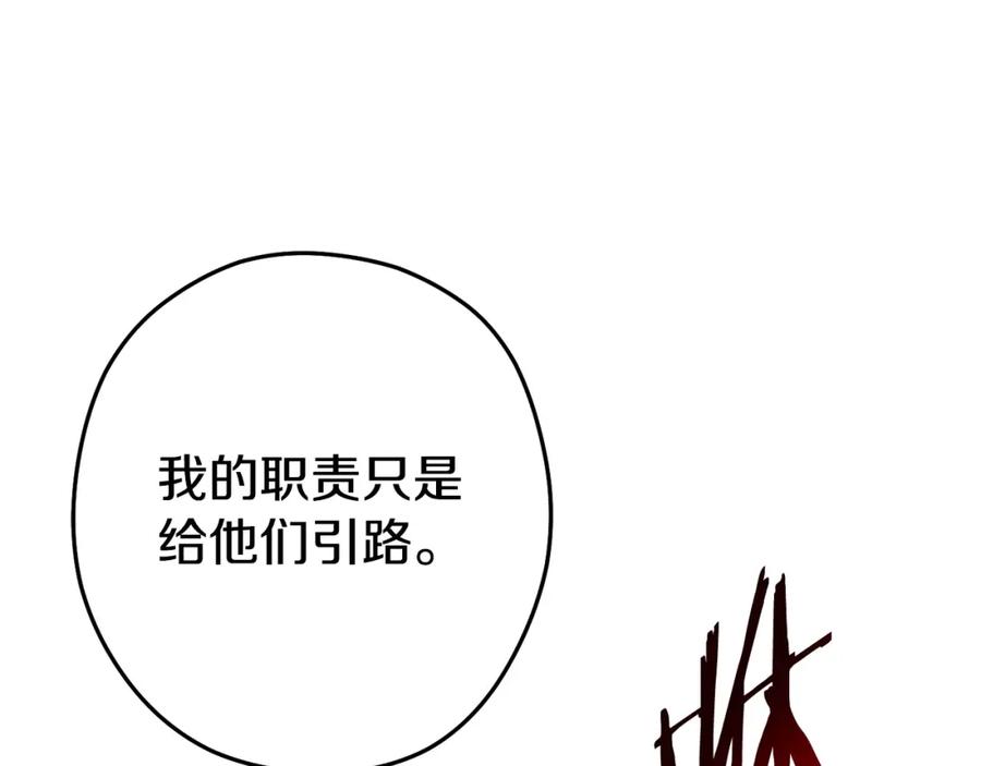 重启地下城 第136话 挂批的幸福地下城生活 第196页