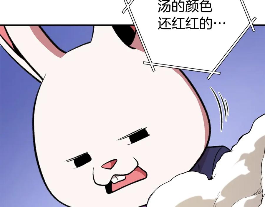 重启地下城 第136话 挂批的幸福地下城生活 第182页