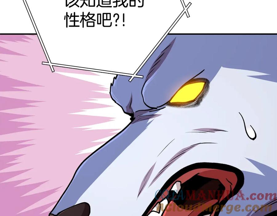重启地下城 第137话 什么？你让我管理第一阶段？ 第49页