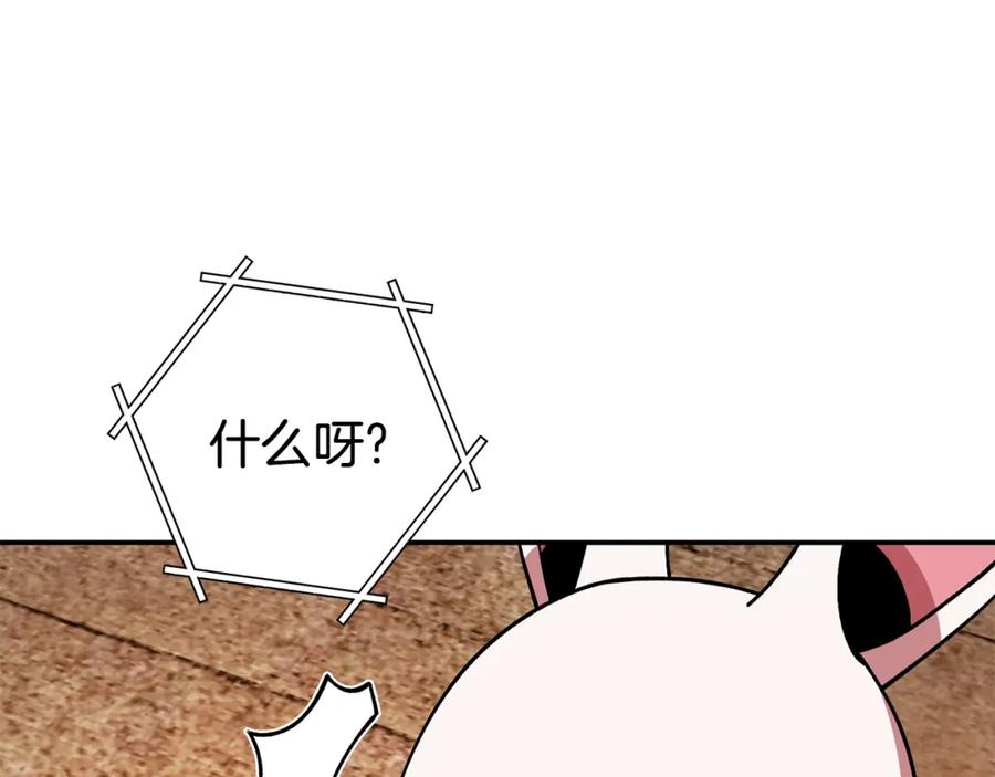 重启地下城 第137话 什么？你让我管理第一阶段？ 第14页