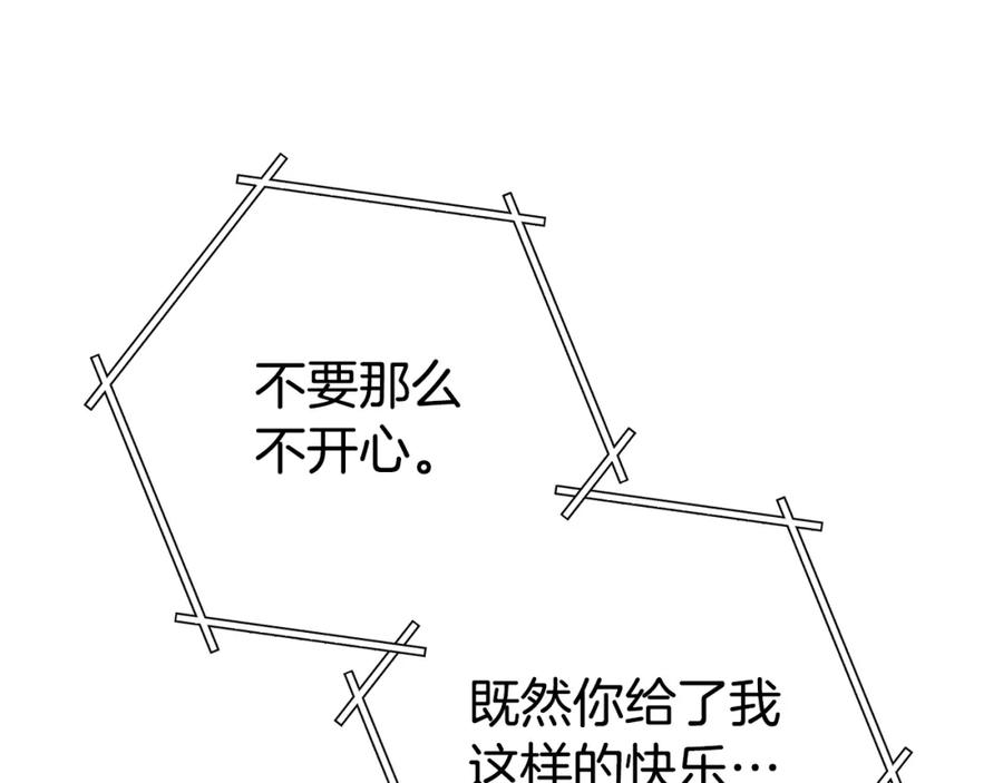 重启地下城 第137话 什么？你让我管理第一阶段？ 第186页