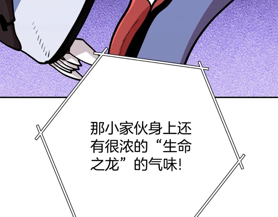 重启地下城 第137话 什么？你让我管理第一阶段？ 第78页