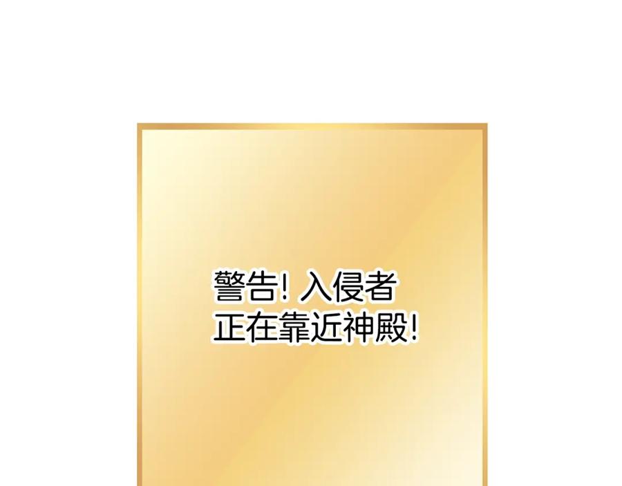 重启地下城 第137话 什么？你让我管理第一阶段？ 第24页
