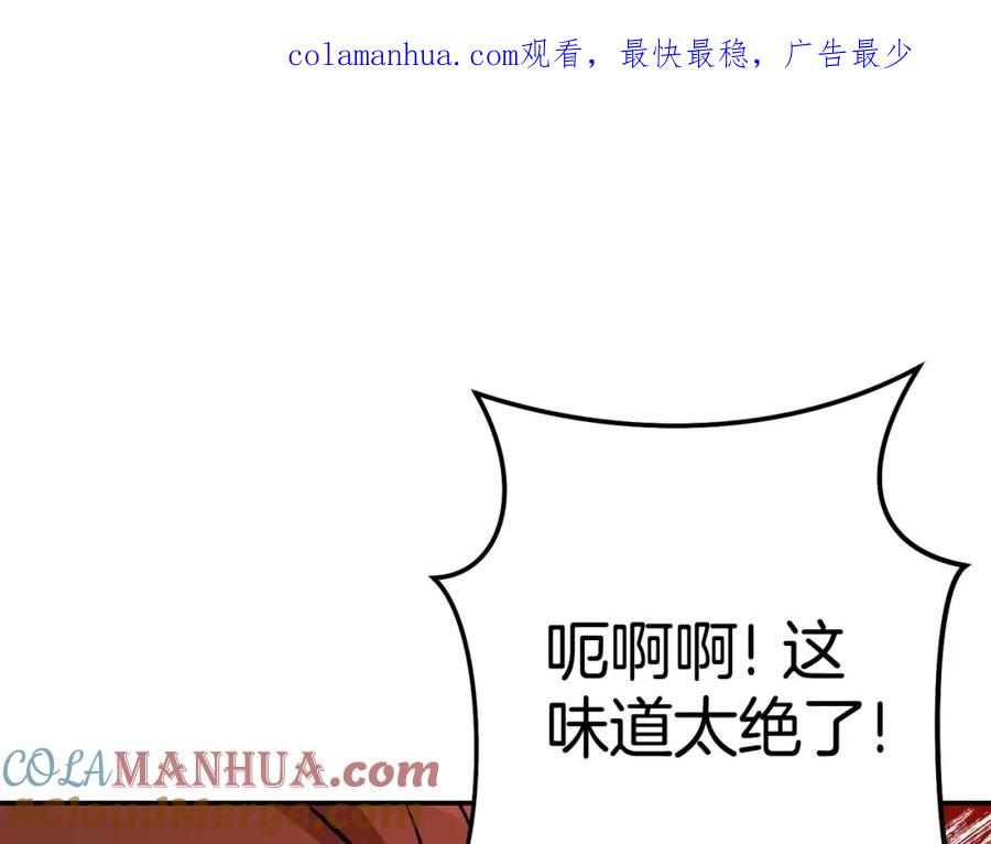 重启地下城 第137话 什么？你让我管理第一阶段？ 第1页