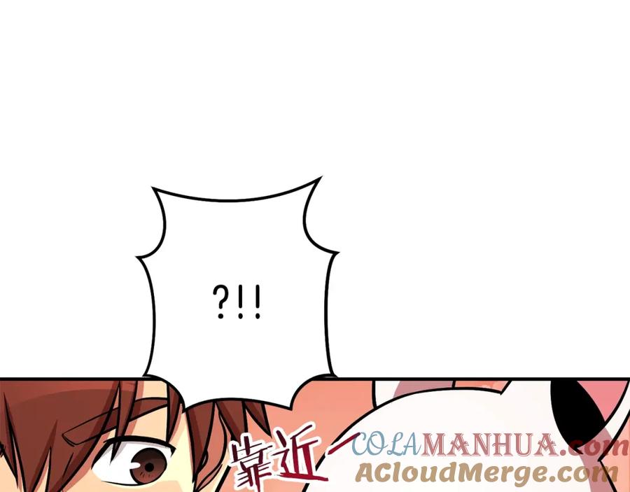 重启地下城 第137话 什么？你让我管理第一阶段？ 第121页