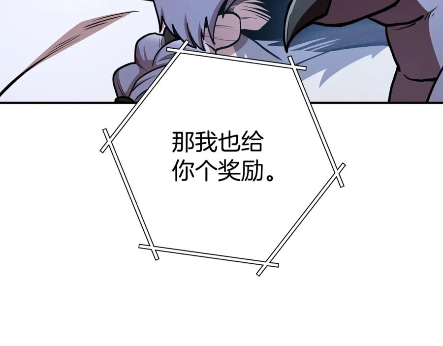 重启地下城 第137话 什么？你让我管理第一阶段？ 第188页