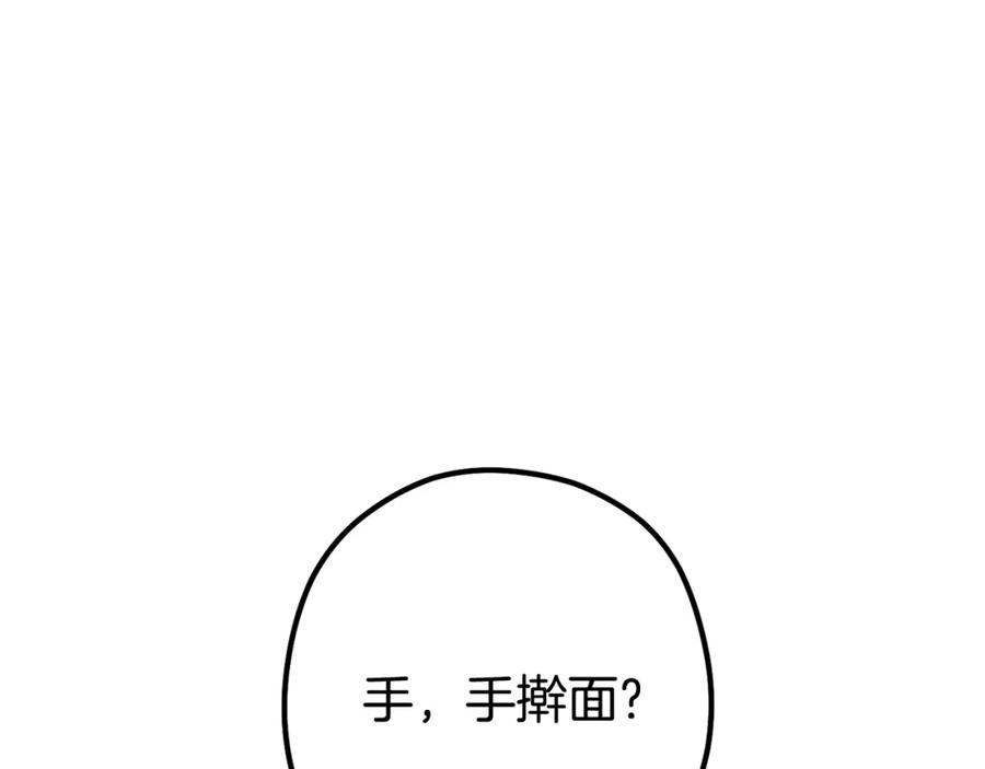 重启地下城 第137话 什么？你让我管理第一阶段？ 第148页