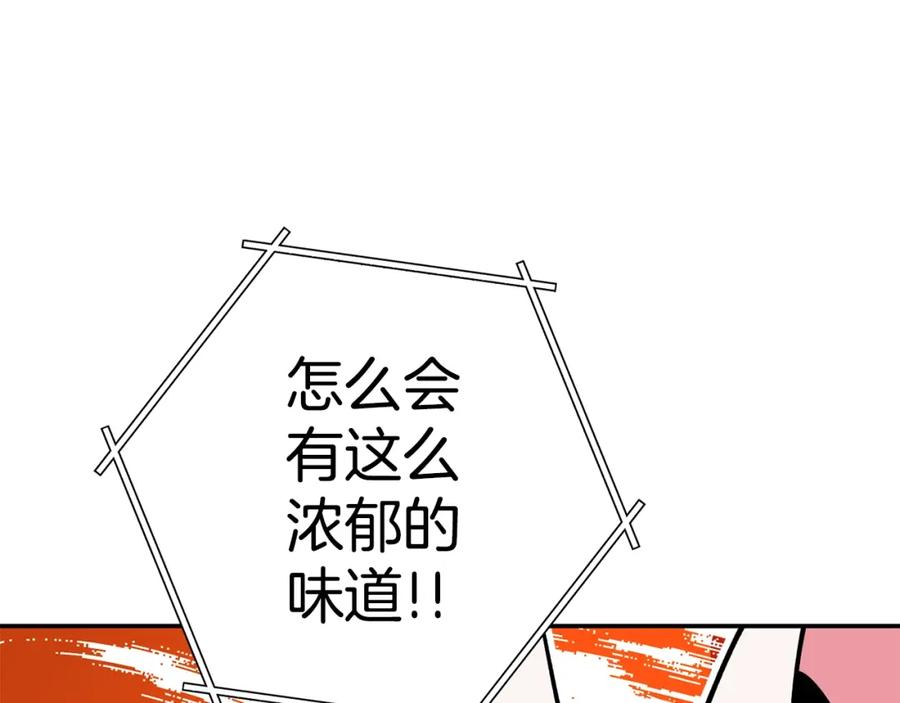 重启地下城 第137话 什么？你让我管理第一阶段？ 第4页