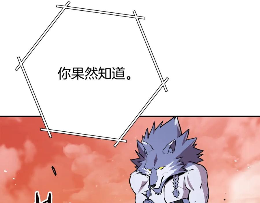 重启地下城 第137话 什么？你让我管理第一阶段？ 第83页