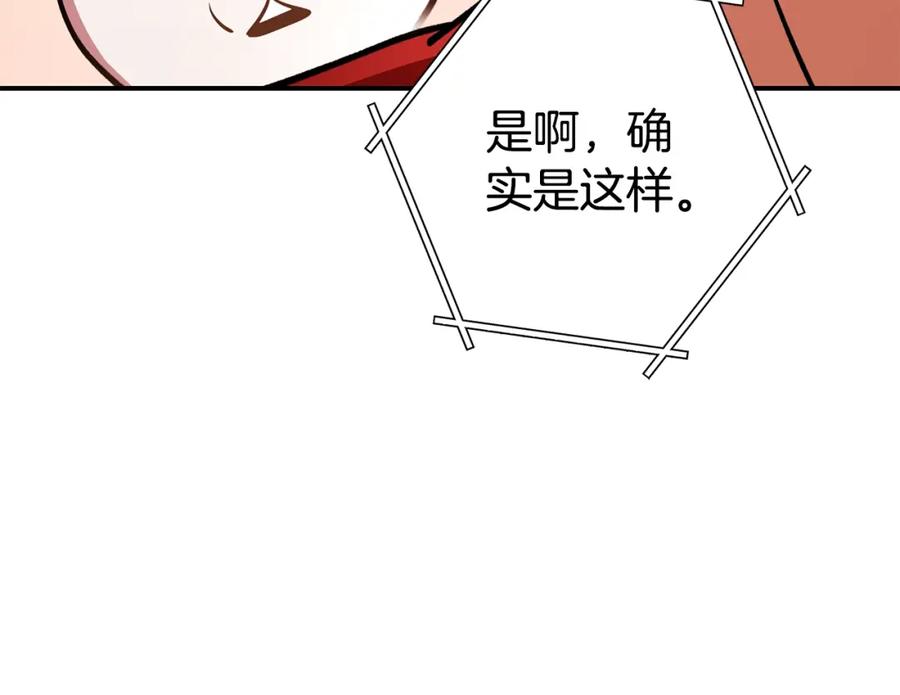 重启地下城 第137话 什么？你让我管理第一阶段？ 第155页