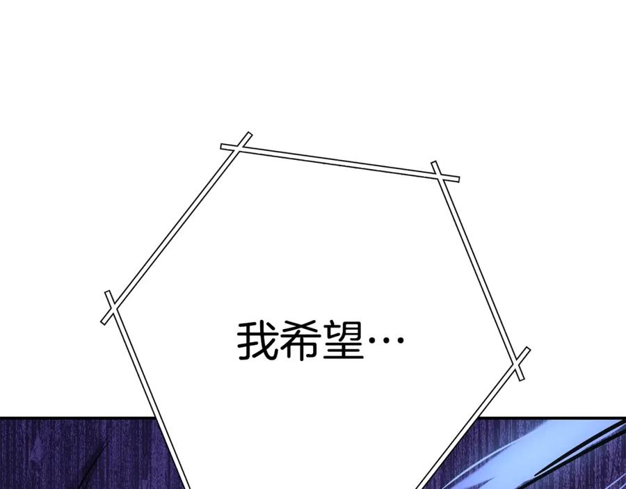 重启地下城 第137话 什么？你让我管理第一阶段？ 第215页
