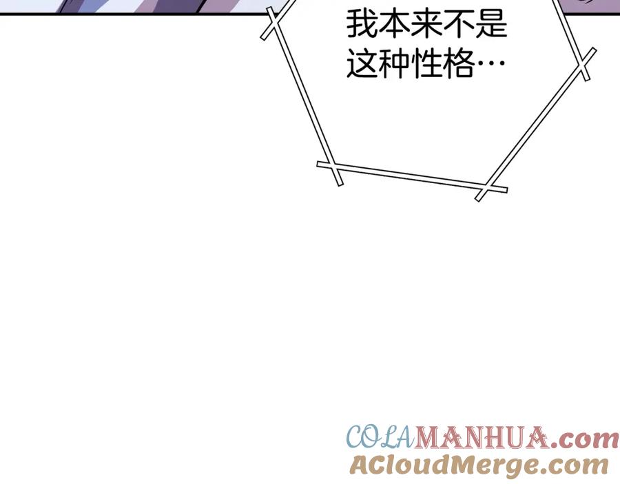 重启地下城 第137话 什么？你让我管理第一阶段？ 第113页
