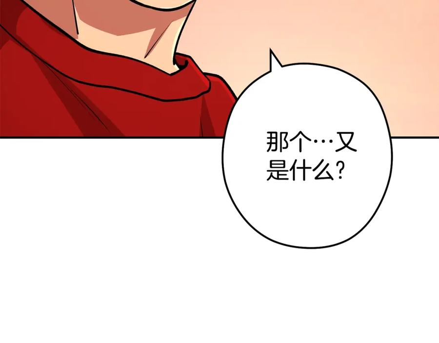 重启地下城 第137话 什么？你让我管理第一阶段？ 第12页