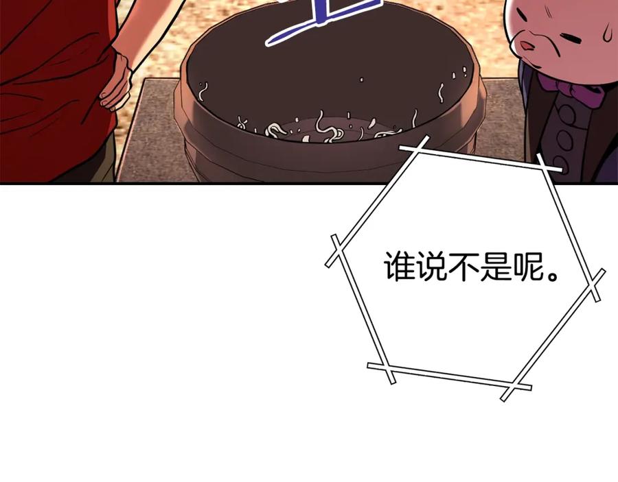 重启地下城 第137话 什么？你让我管理第一阶段？ 第184页