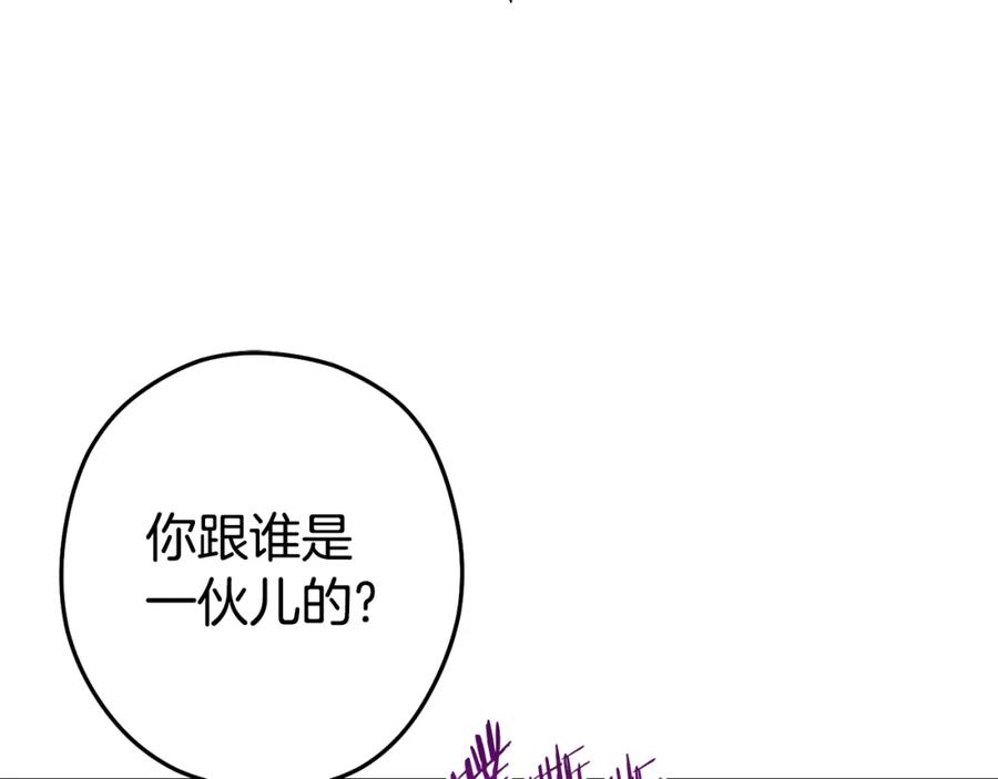 重启地下城 第137话 什么？你让我管理第一阶段？ 第178页