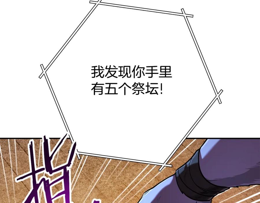 重启地下城 第137话 什么？你让我管理第一阶段？ 第115页